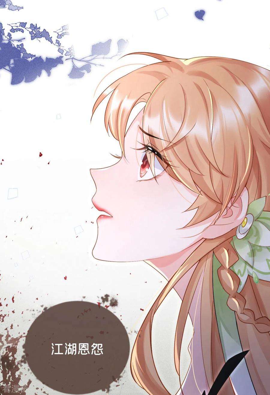 萌主人设又崩啦！9话 洛编剧的脑洞