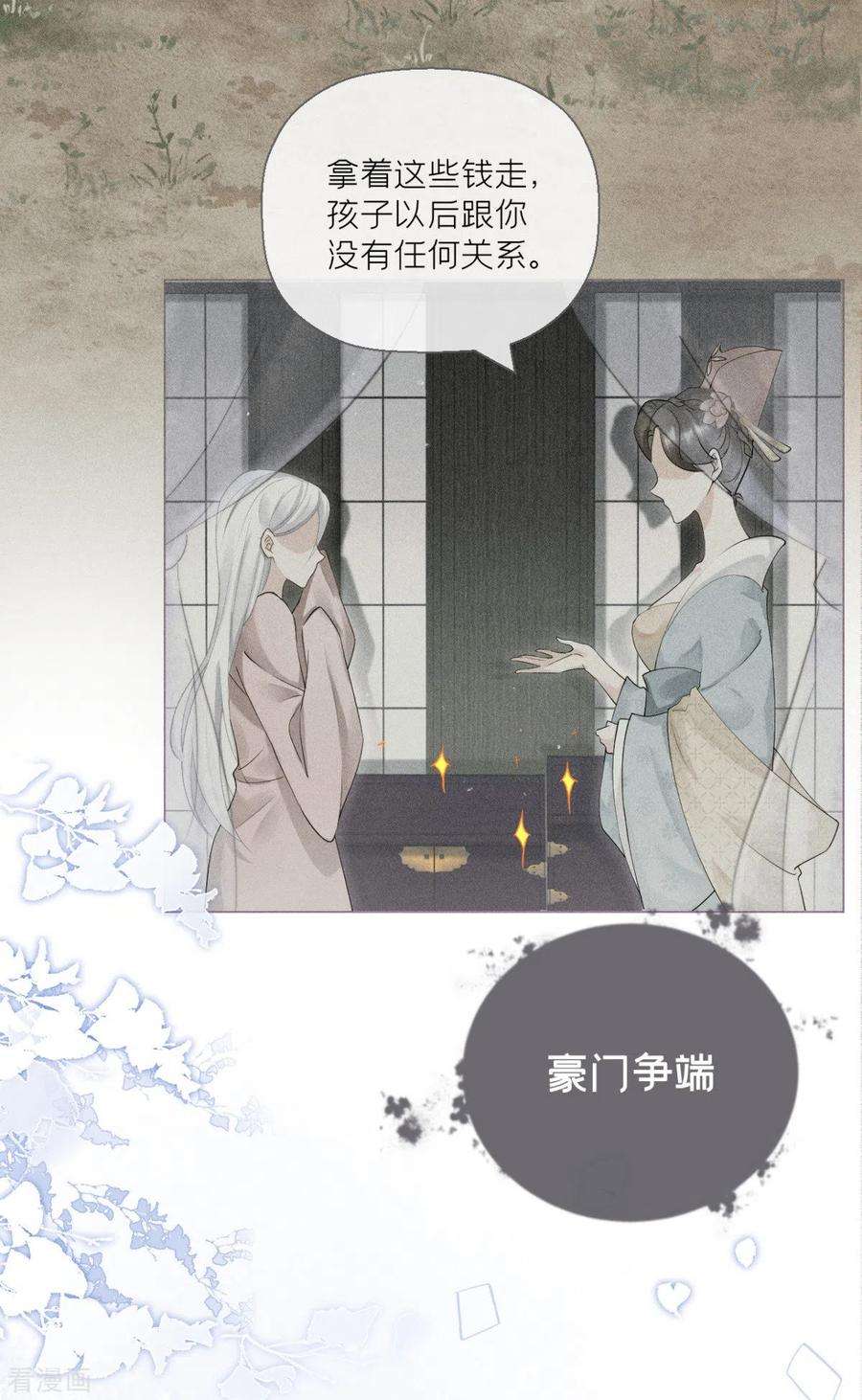 萌主人设又崩啦！9话 洛编剧的脑洞