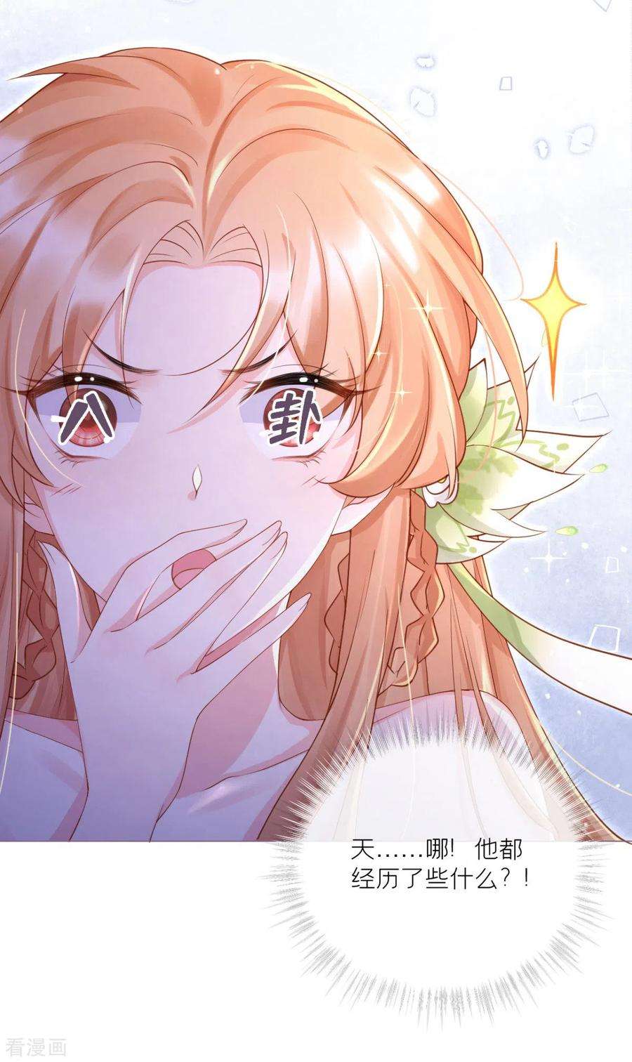 萌主人设又崩啦！9话 洛编剧的脑洞