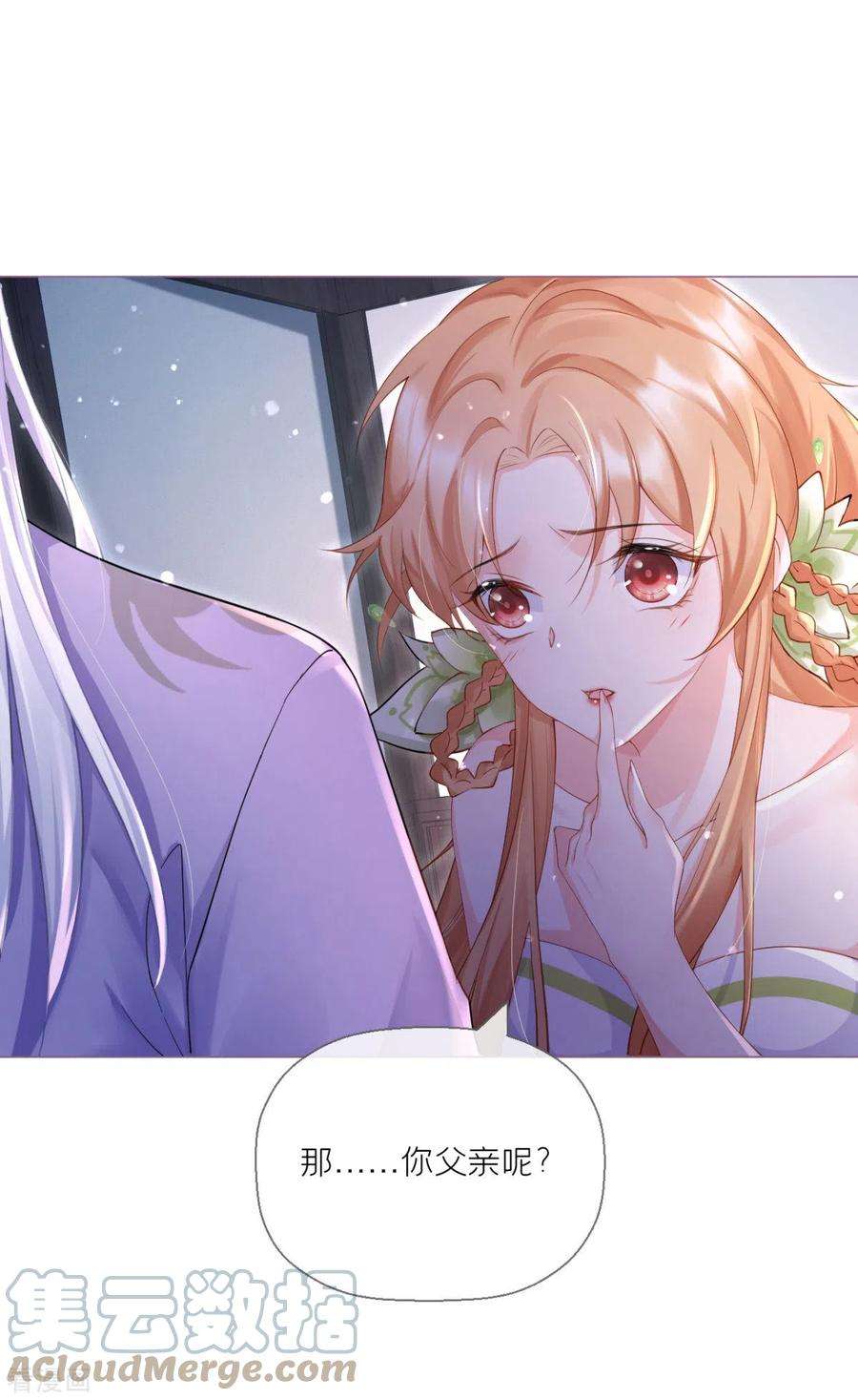 萌主人设又崩啦！9话 洛编剧的脑洞