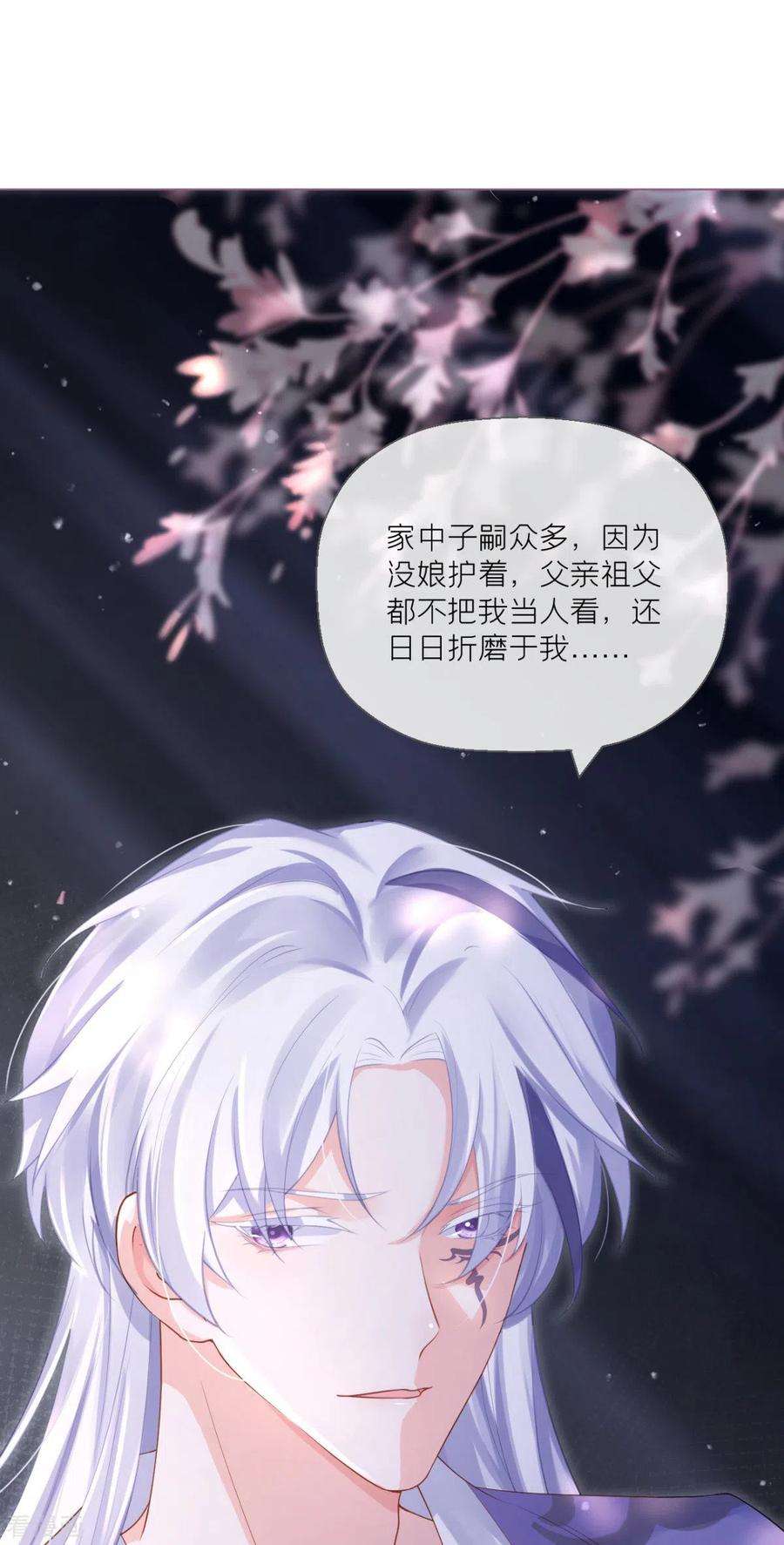 萌主人设又崩啦！9话 洛编剧的脑洞