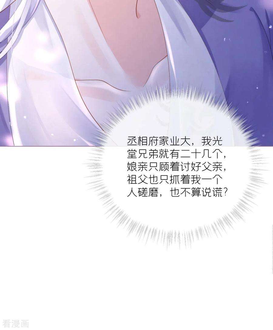 萌主人设又崩啦！9话 洛编剧的脑洞