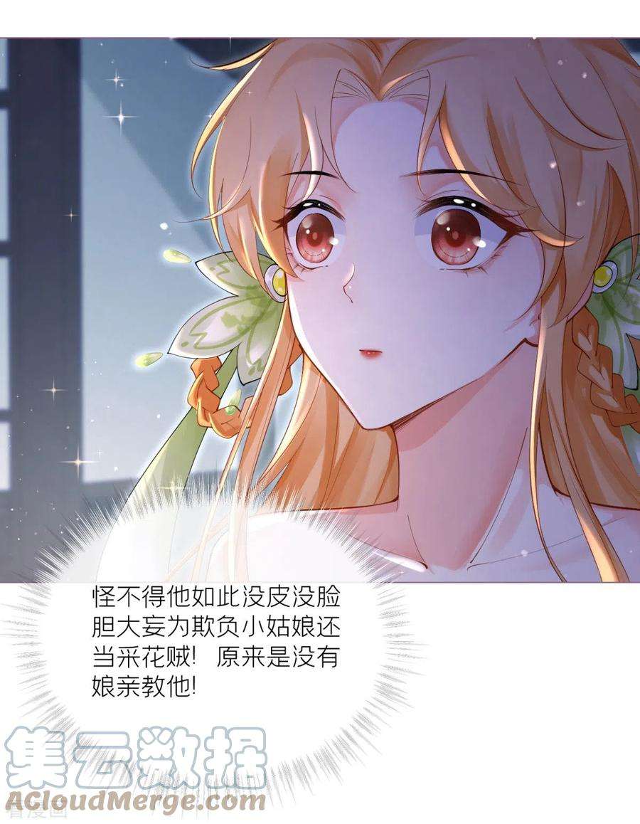 萌主人设又崩啦！9话 洛编剧的脑洞