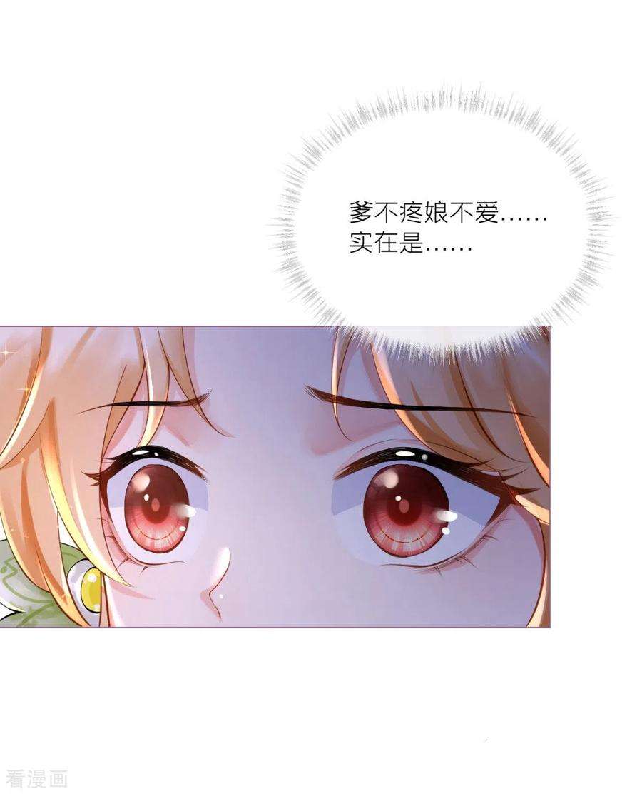 萌主人设又崩啦！9话 洛编剧的脑洞