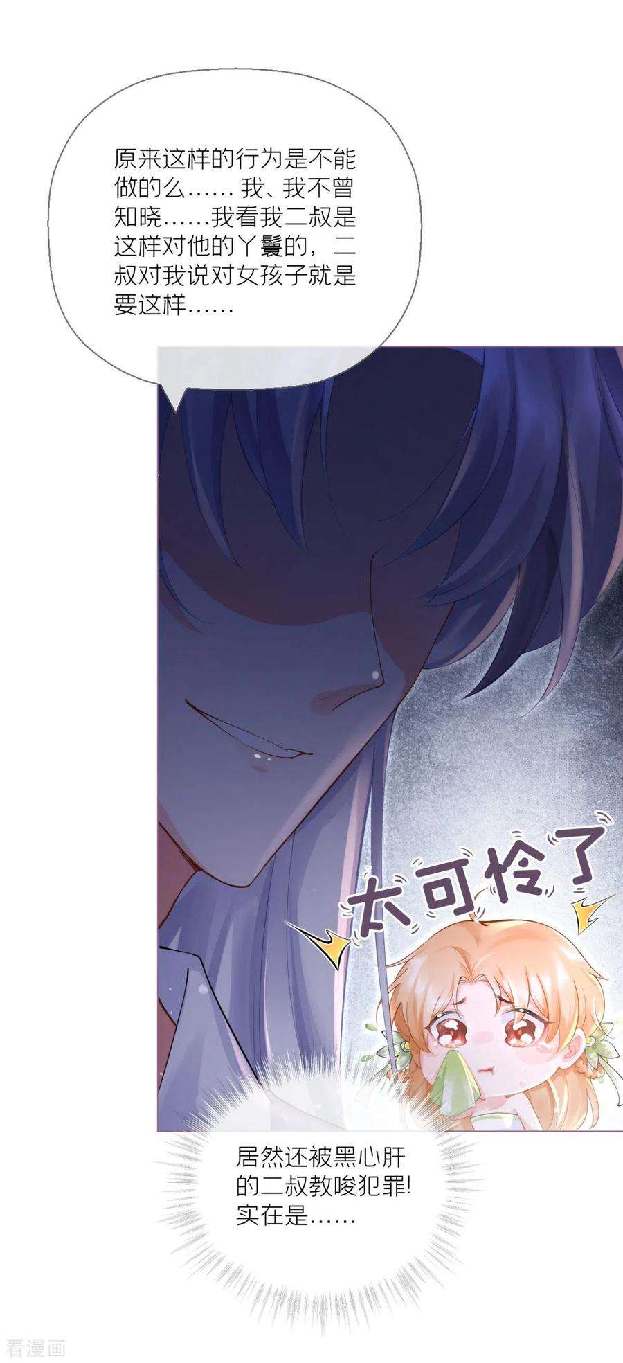 萌主人设又崩啦！9话 洛编剧的脑洞