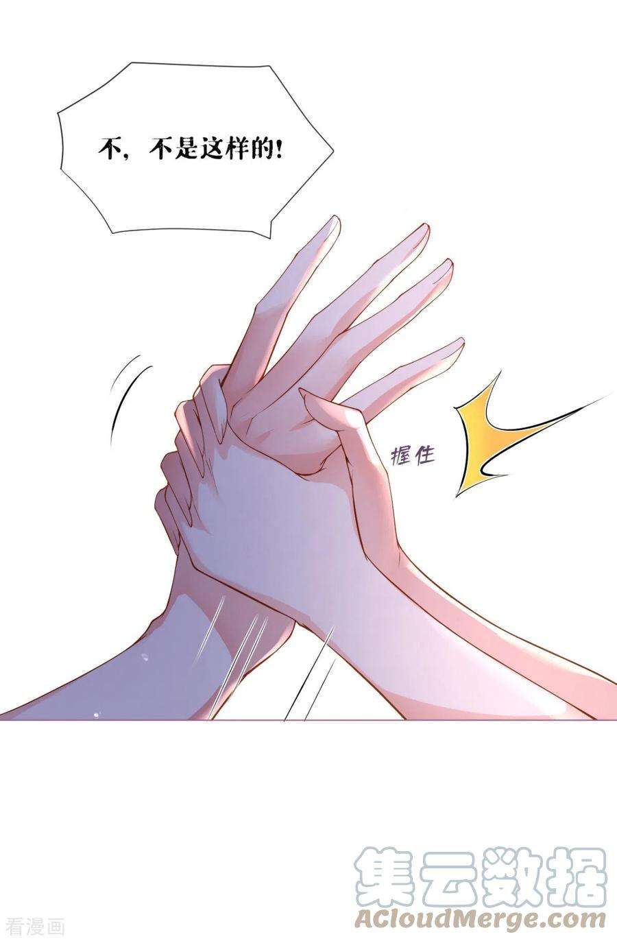 萌主人设又崩啦！9话 洛编剧的脑洞