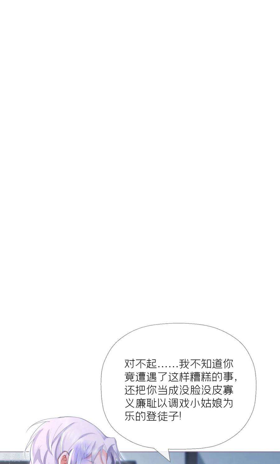 萌主人设又崩啦！9话 洛编剧的脑洞