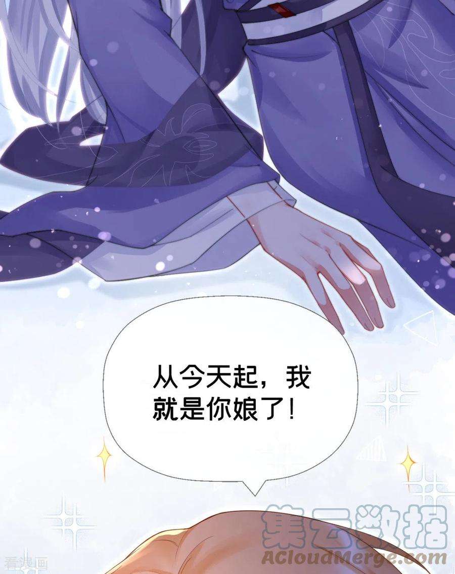 萌主人设又崩啦！9话 洛编剧的脑洞