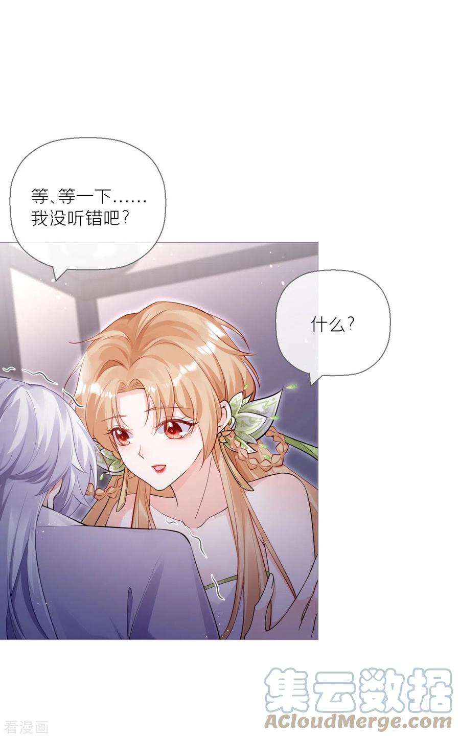 萌主人设又崩啦！9话 洛编剧的脑洞