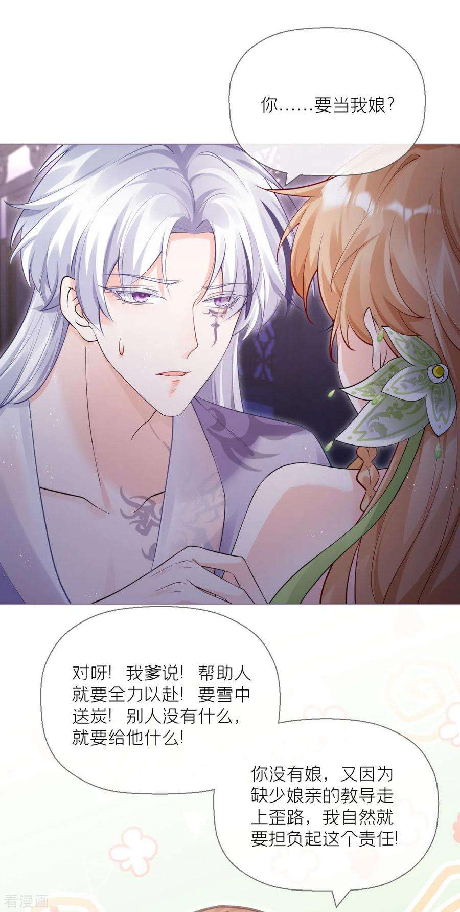 萌主人设又崩啦！9话 洛编剧的脑洞