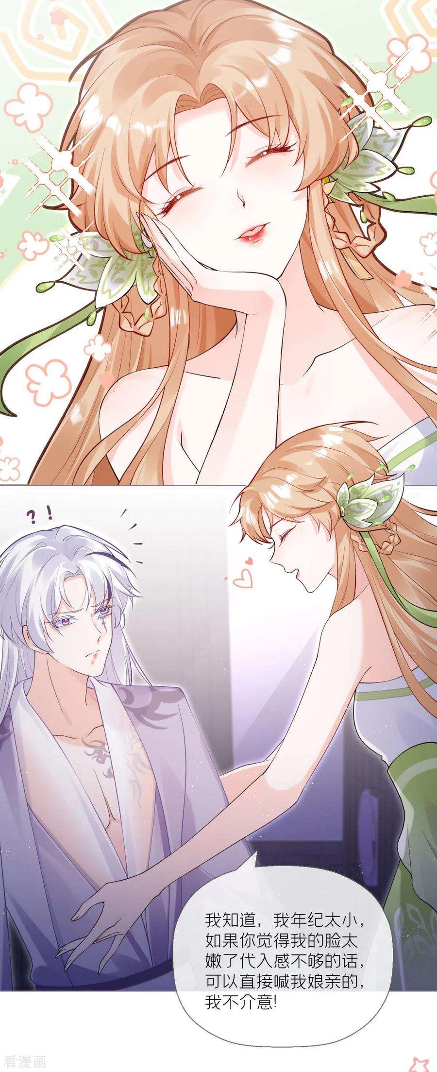 萌主人设又崩啦！9话 洛编剧的脑洞