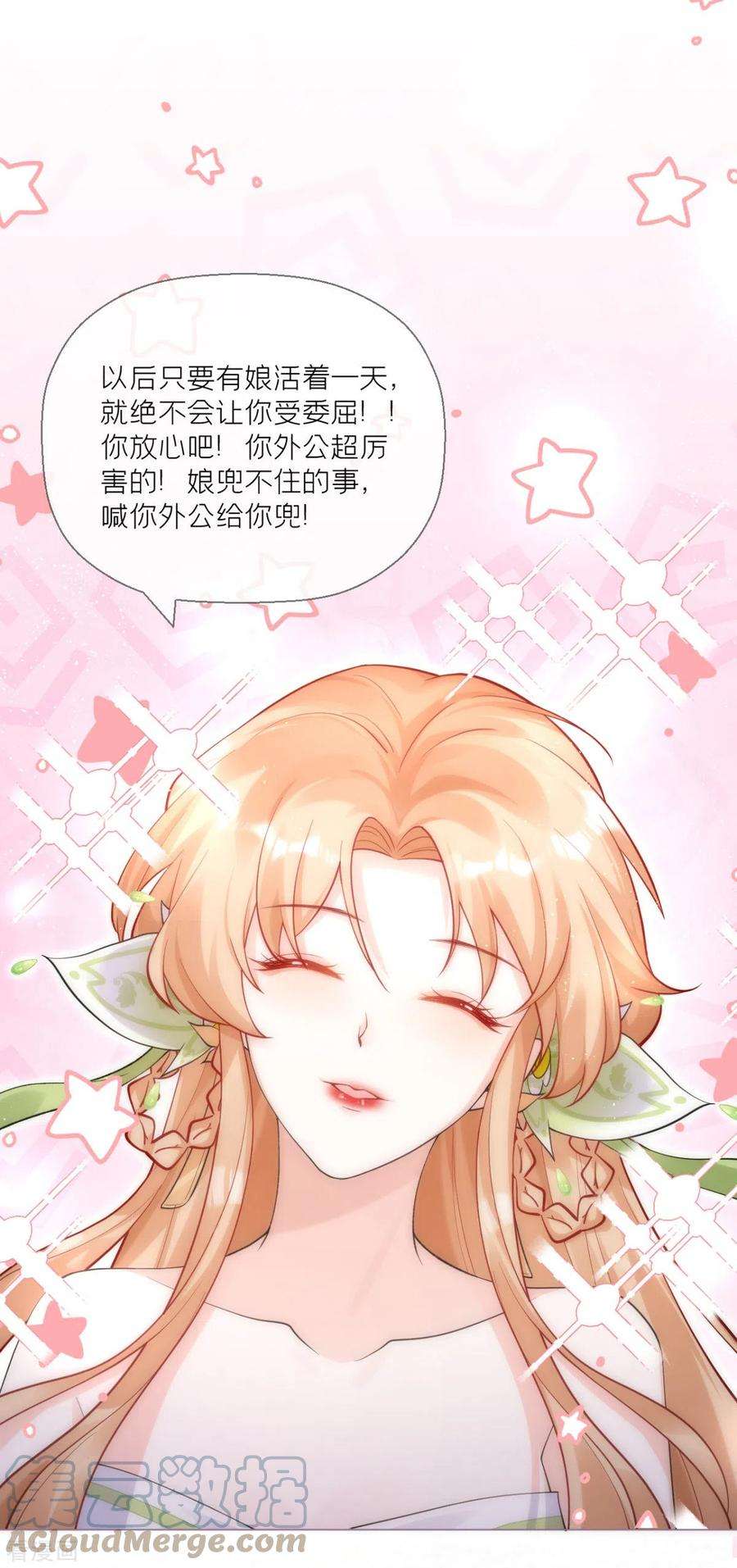 萌主人设又崩啦！9话 洛编剧的脑洞