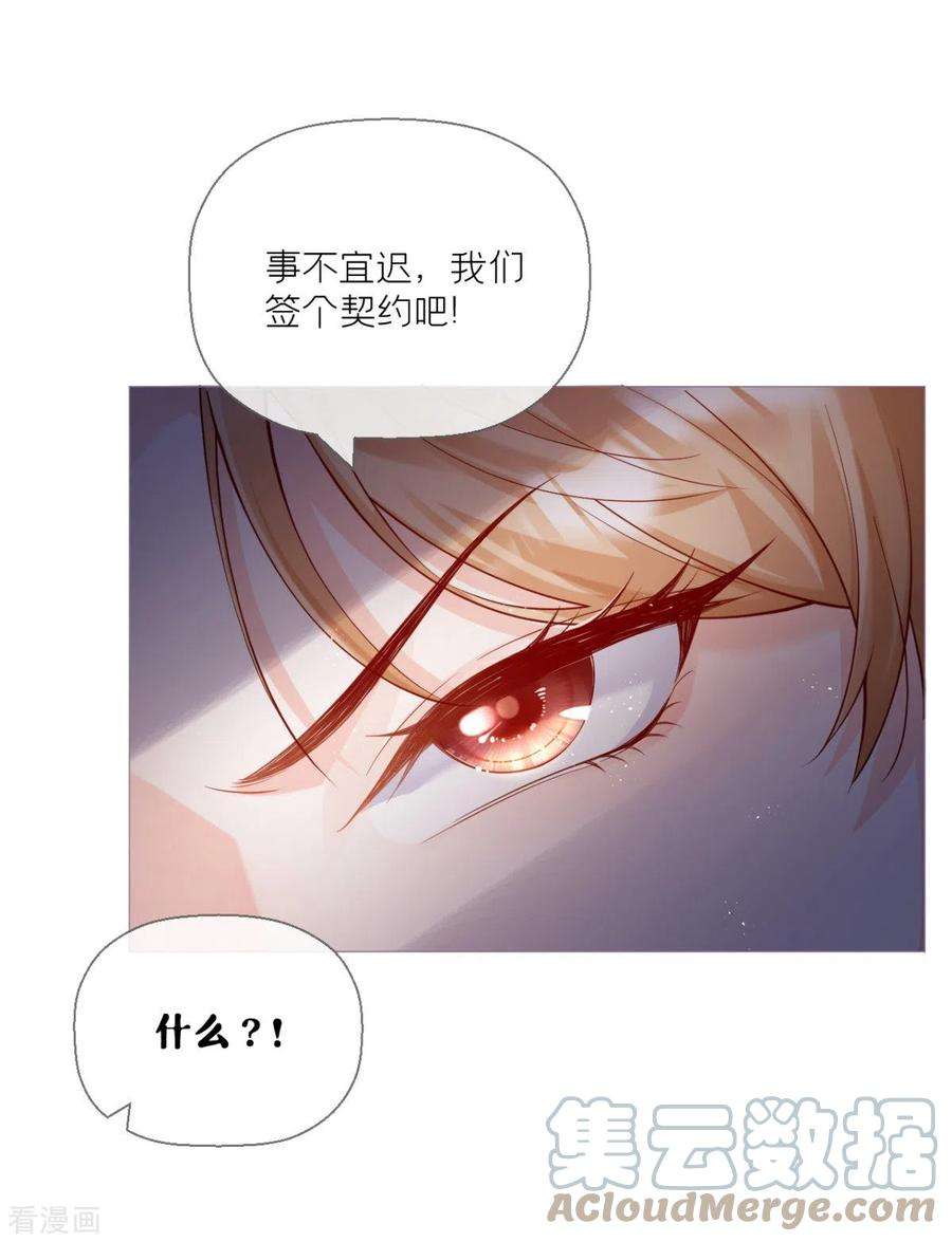 萌主人设又崩啦！9话 洛编剧的脑洞