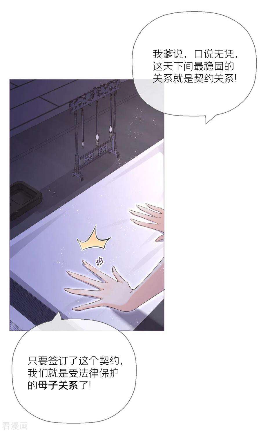 萌主人设又崩啦！9话 洛编剧的脑洞