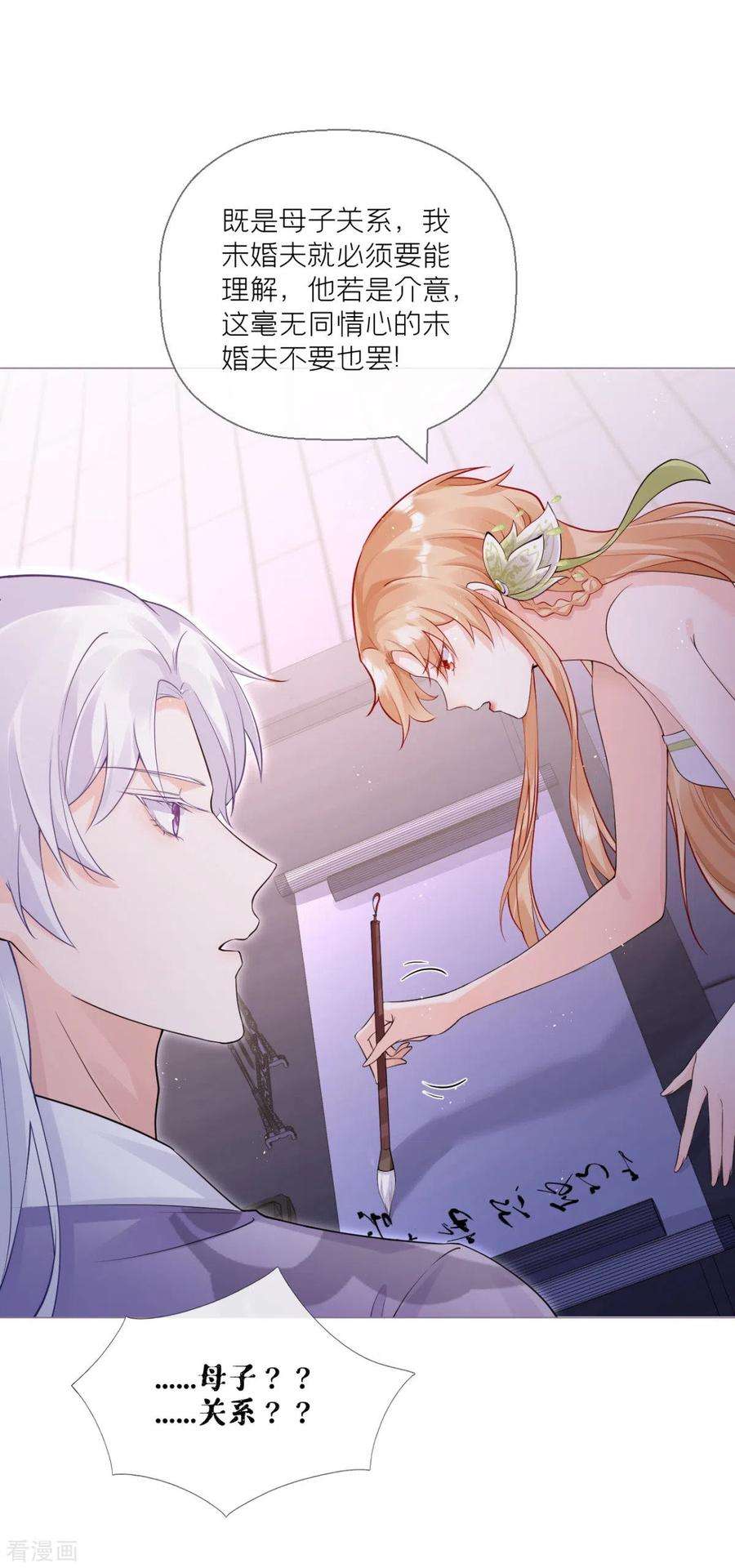 萌主人设又崩啦！9话 洛编剧的脑洞