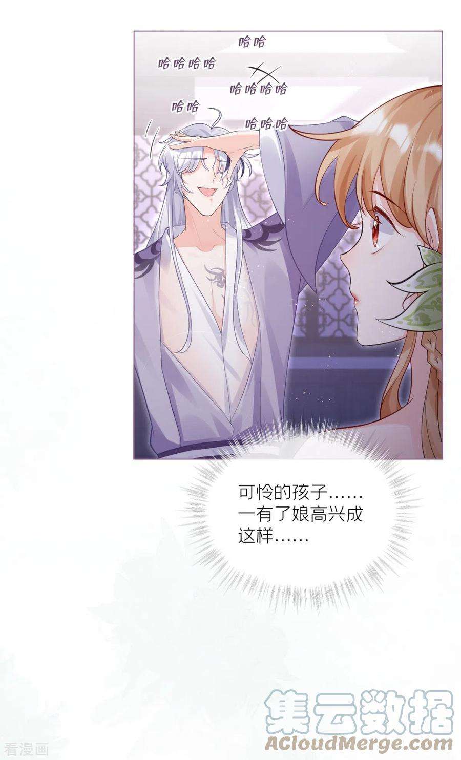 萌主人设又崩啦！9话 洛编剧的脑洞