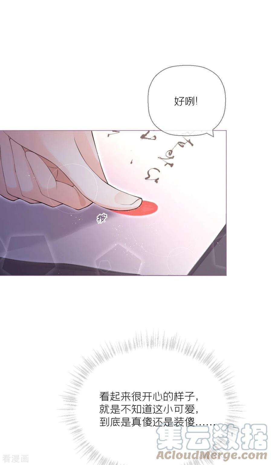 萌主人设又崩啦！9话 洛编剧的脑洞