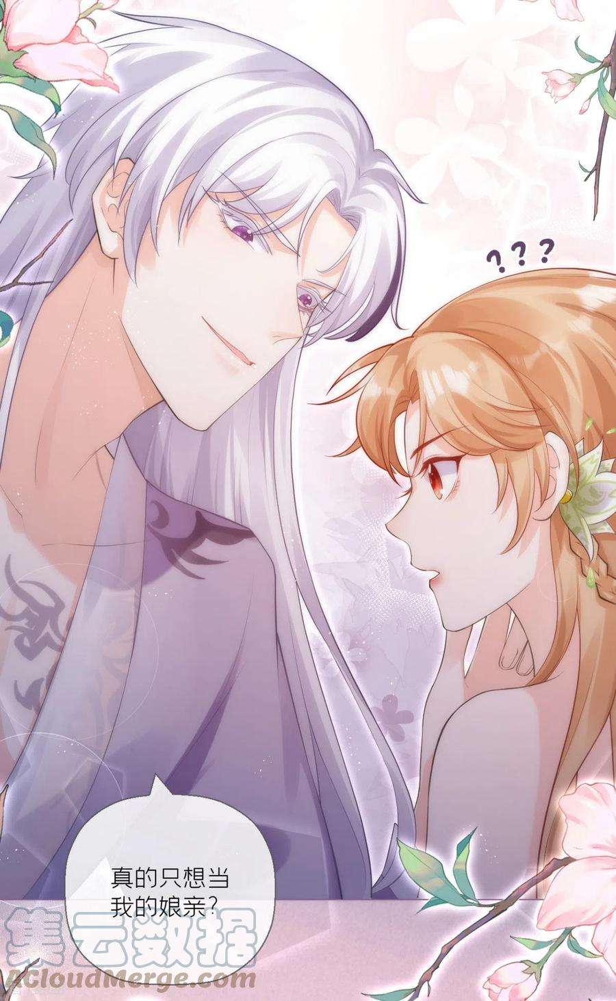 萌主人设又崩啦！9话 洛编剧的脑洞