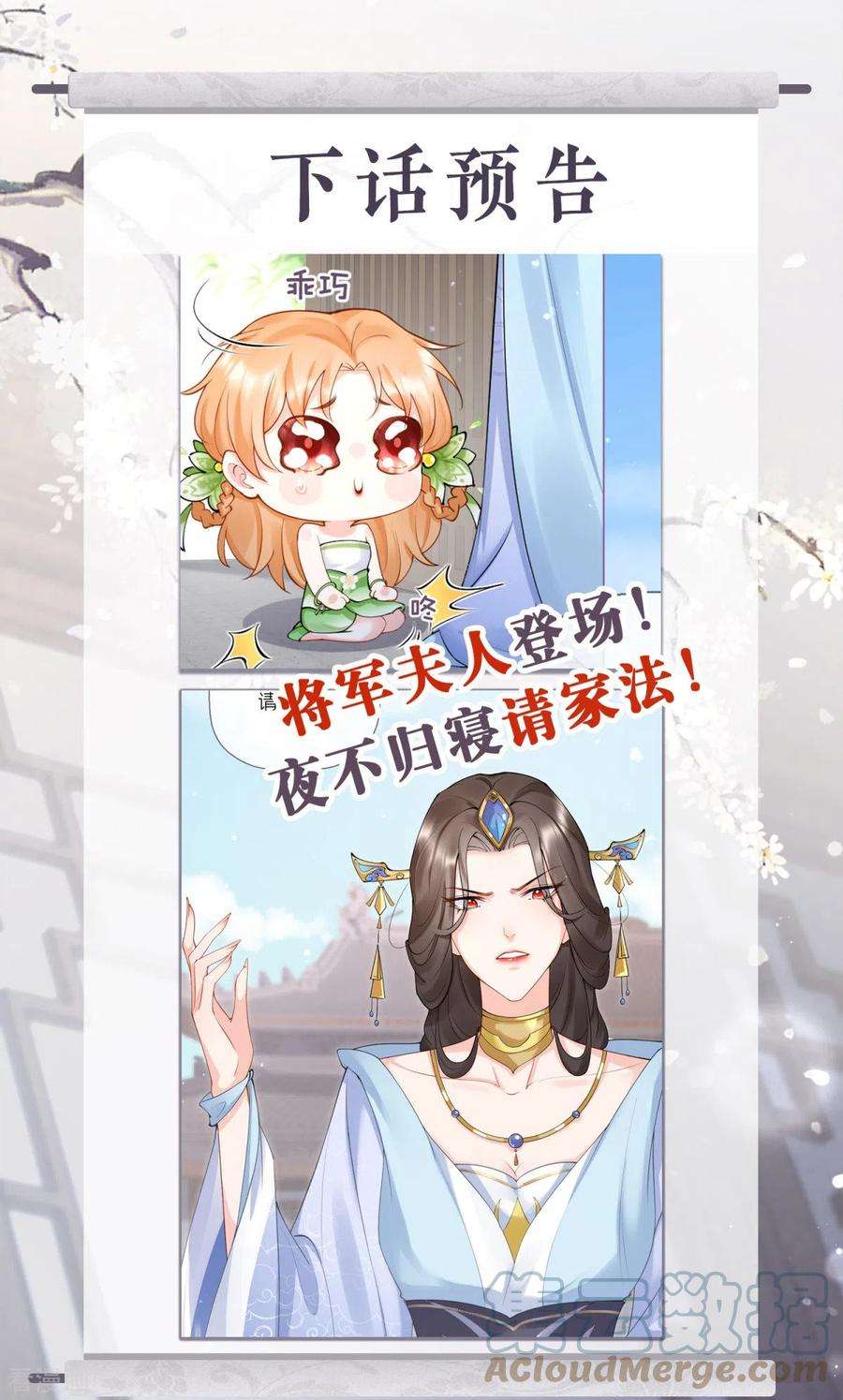 萌主人设又崩啦！9话 洛编剧的脑洞