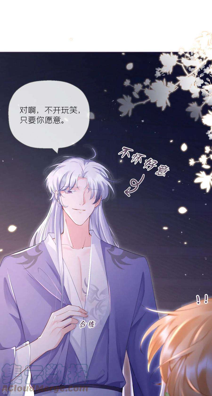 萌主人设又崩啦！9话 洛编剧的脑洞