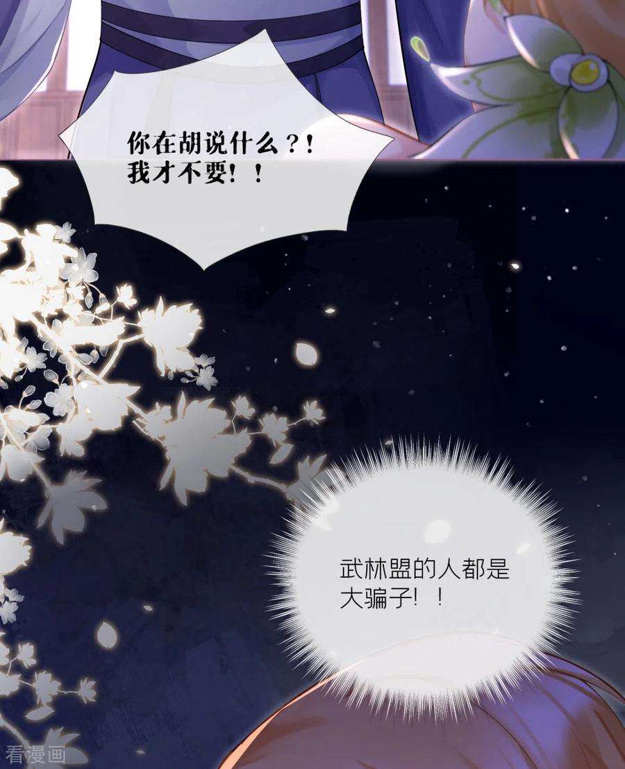 萌主人设又崩啦！9话 洛编剧的脑洞