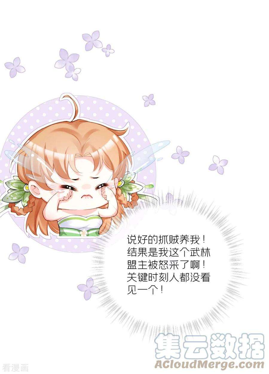 萌主人设又崩啦！9话 洛编剧的脑洞