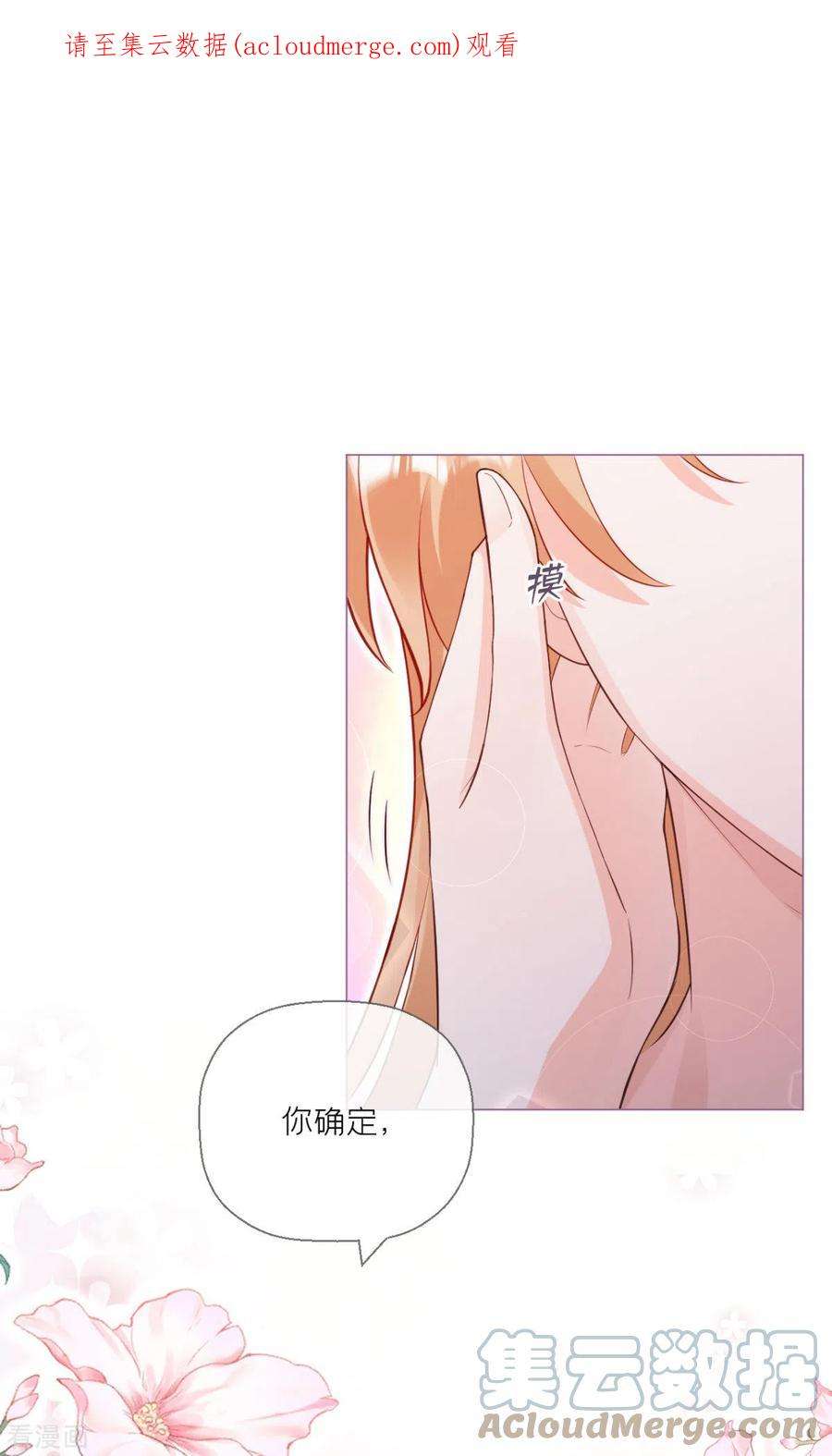 萌主人设又崩啦！10话 将门夫妇有请