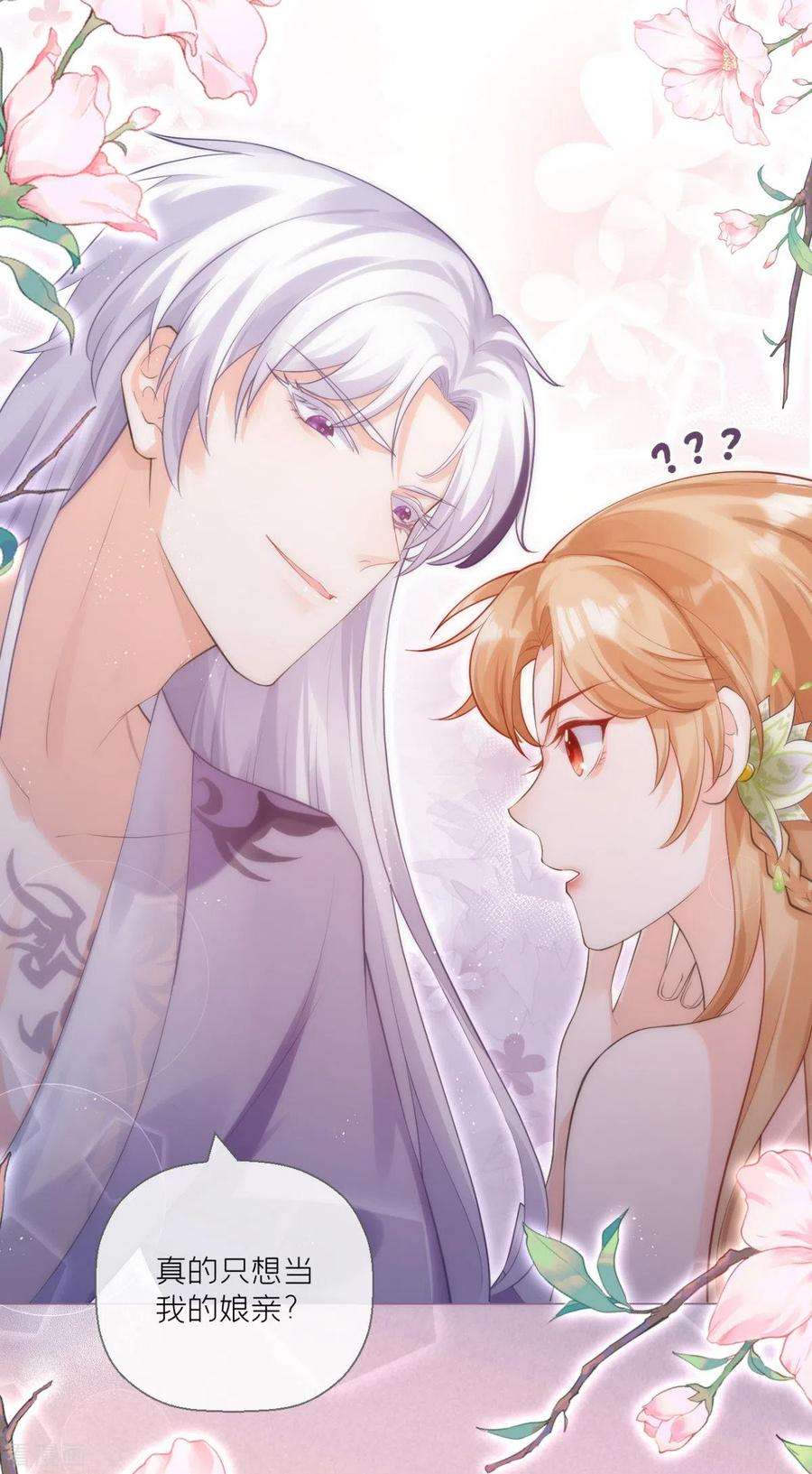 萌主人设又崩啦！10话 将门夫妇有请