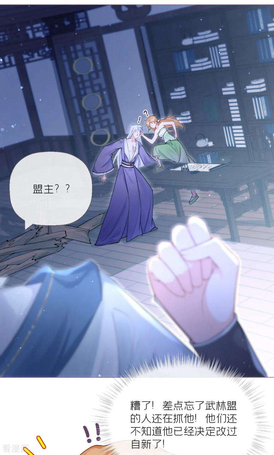 萌主人设又崩啦！10话 将门夫妇有请