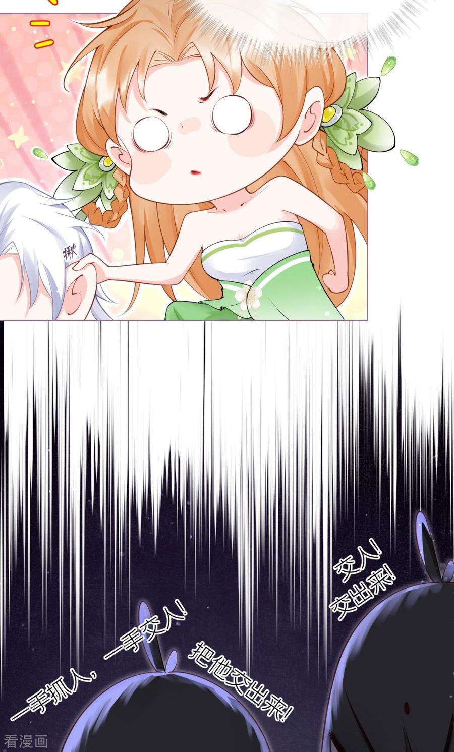 萌主人设又崩啦！10话 将门夫妇有请