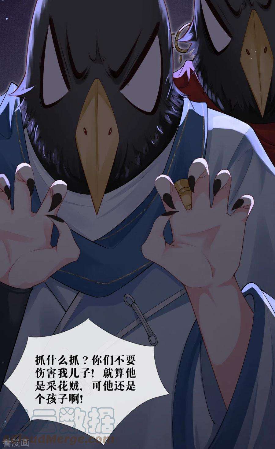 萌主人设又崩啦！10话 将门夫妇有请