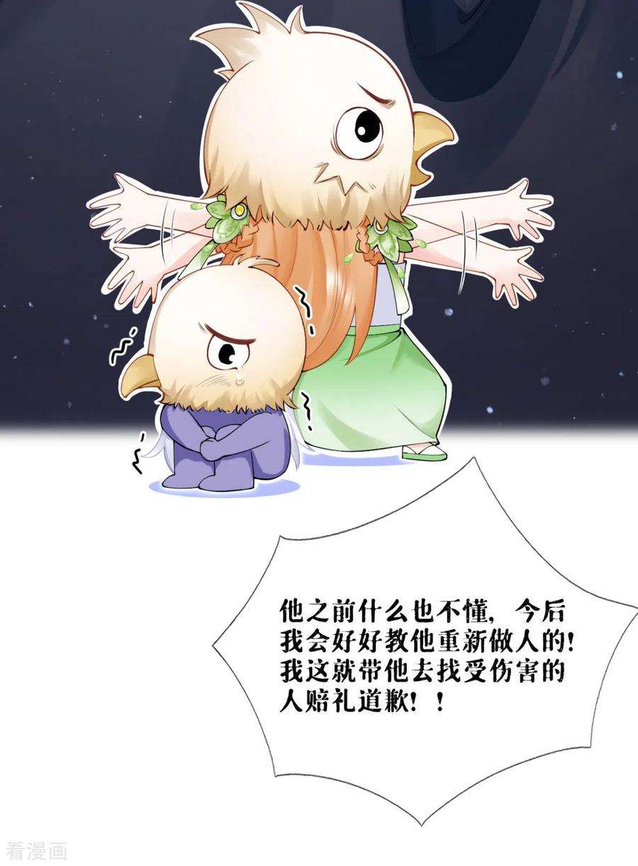 萌主人设又崩啦！10话 将门夫妇有请