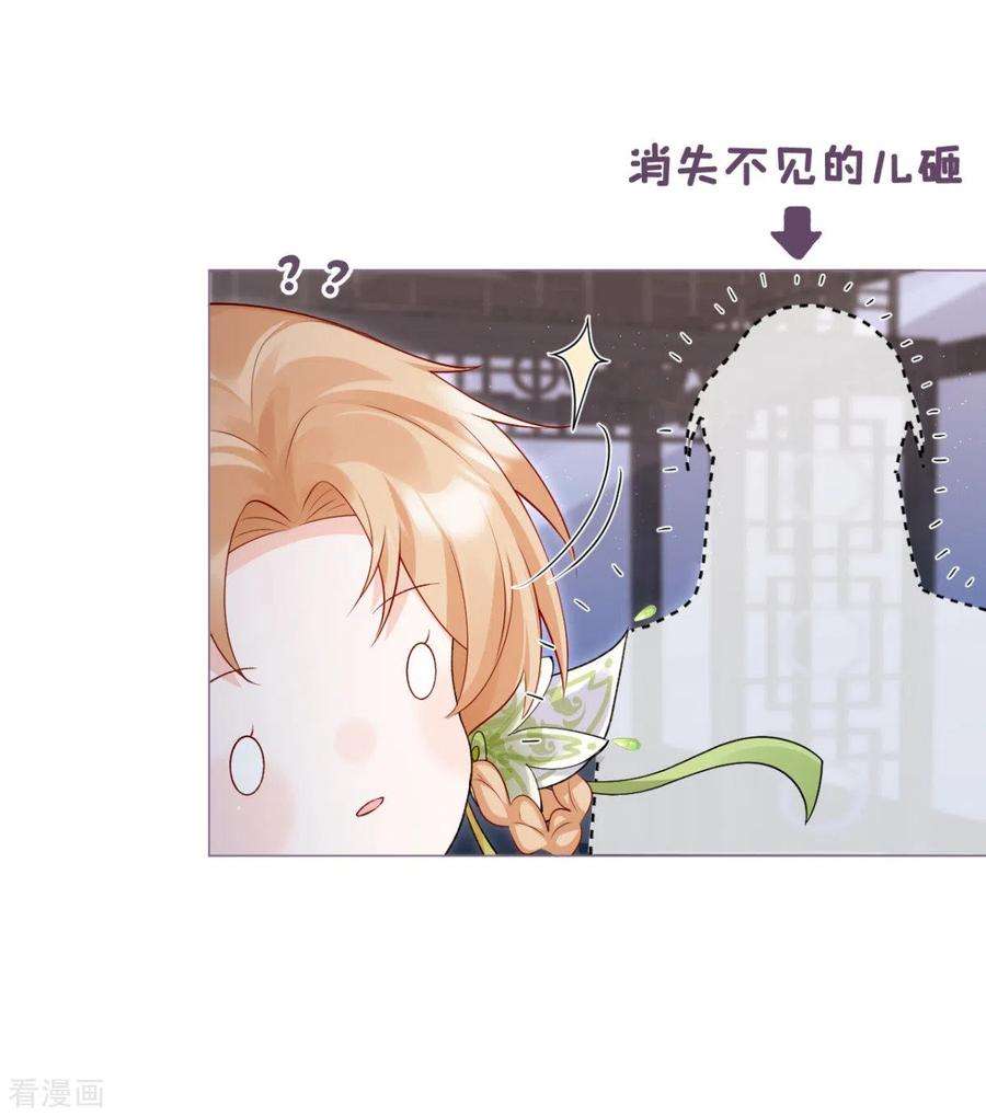 萌主人设又崩啦！10话 将门夫妇有请