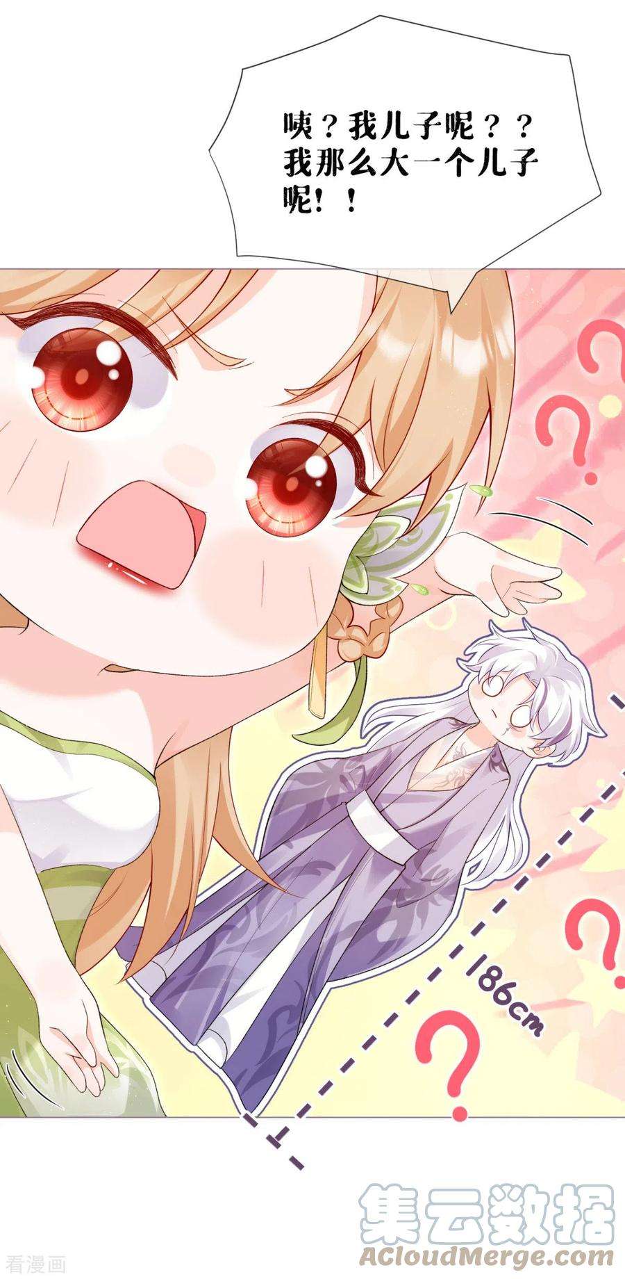 萌主人设又崩啦！10话 将门夫妇有请