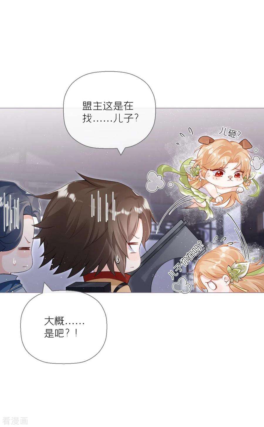 萌主人设又崩啦！10话 将门夫妇有请