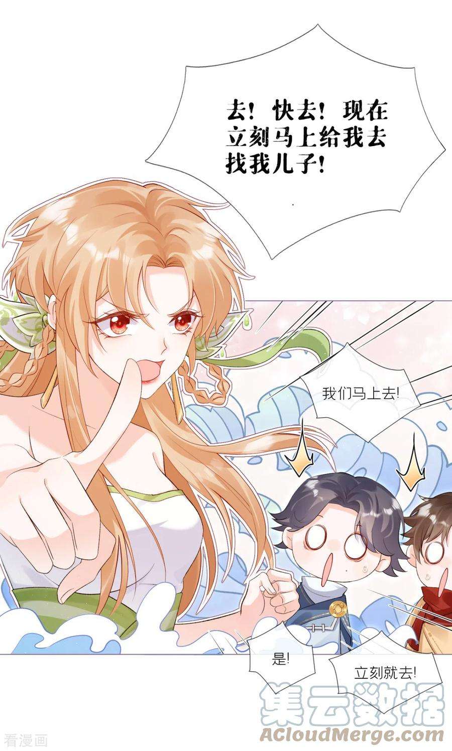 萌主人设又崩啦！10话 将门夫妇有请