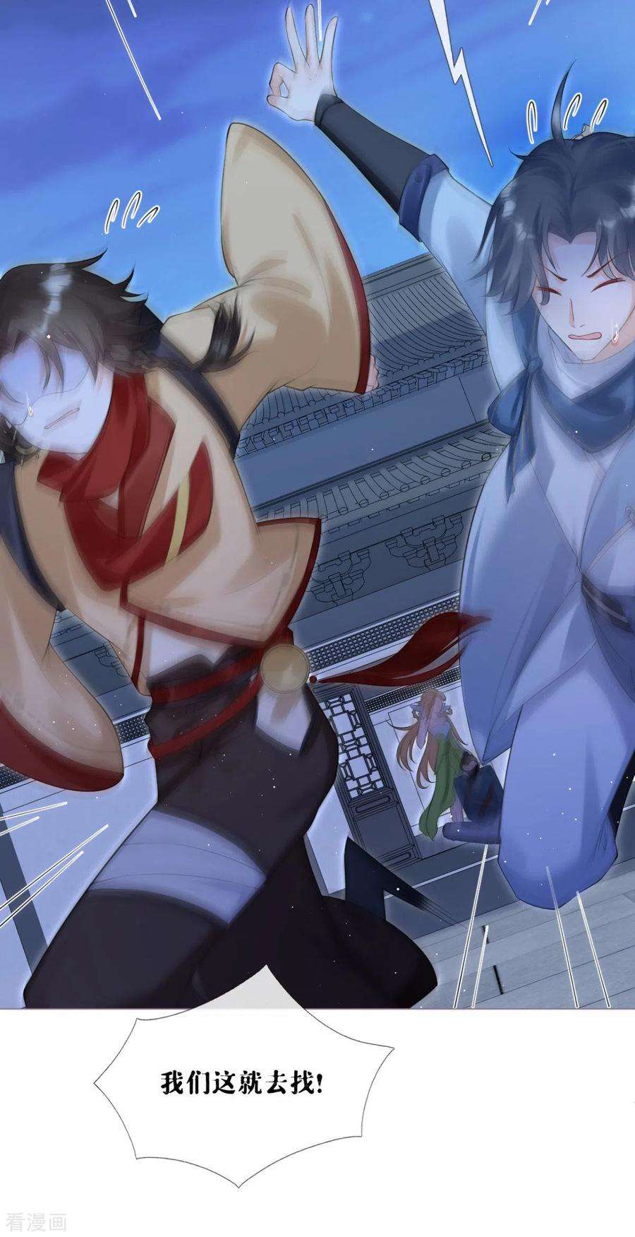 萌主人设又崩啦！10话 将门夫妇有请