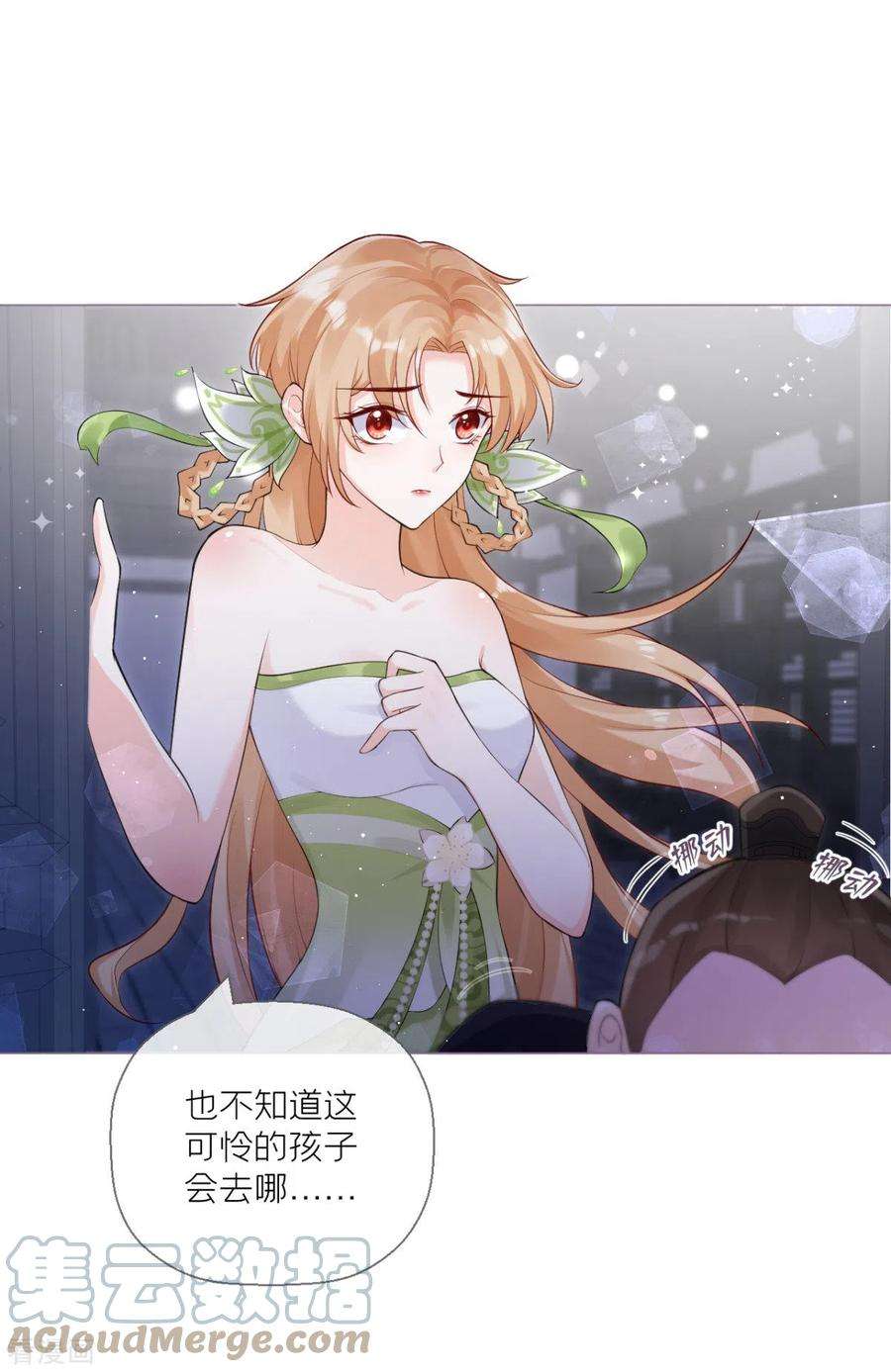 萌主人设又崩啦！10话 将门夫妇有请