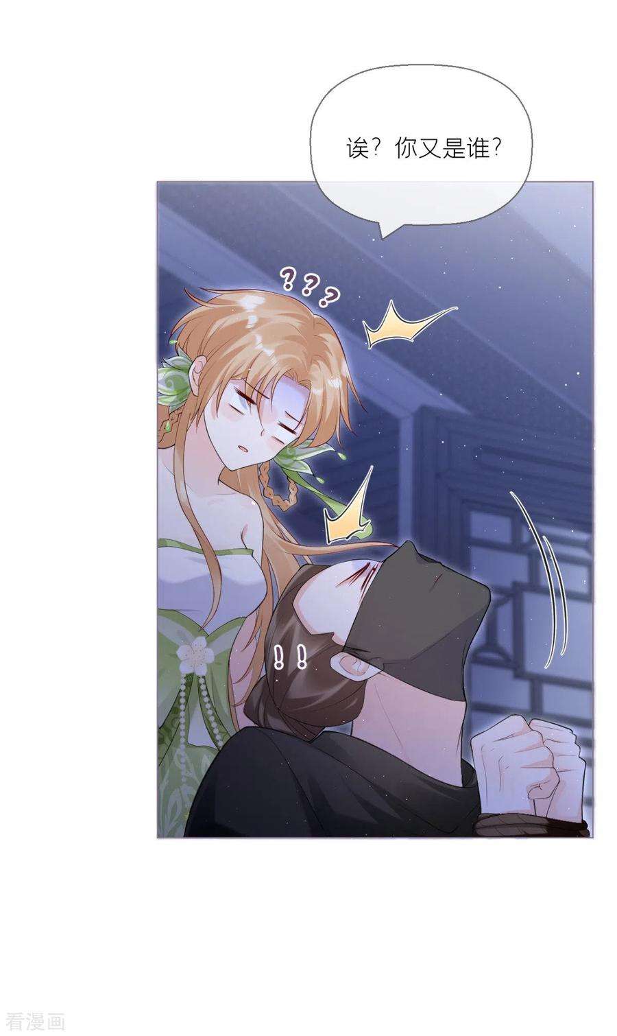 萌主人设又崩啦！10话 将门夫妇有请