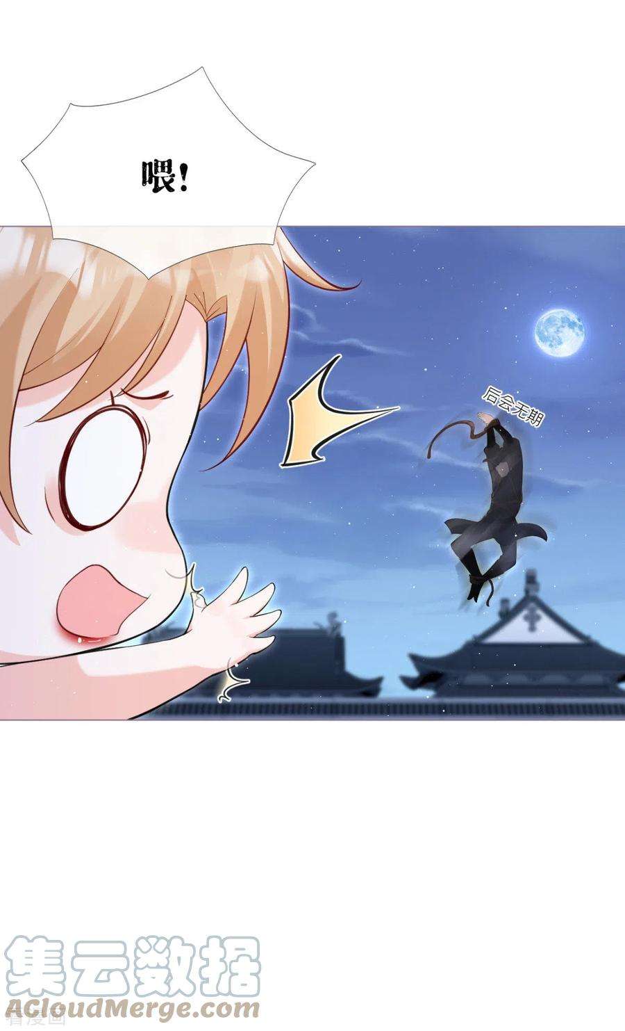 萌主人设又崩啦！10话 将门夫妇有请