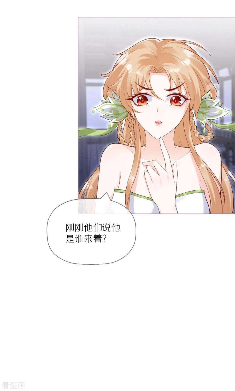 萌主人设又崩啦！10话 将门夫妇有请