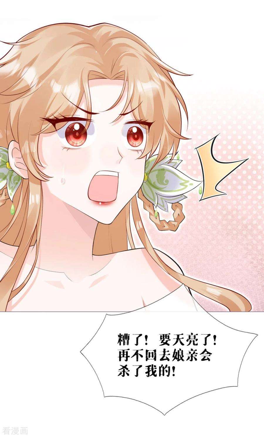 萌主人设又崩啦！10话 将门夫妇有请