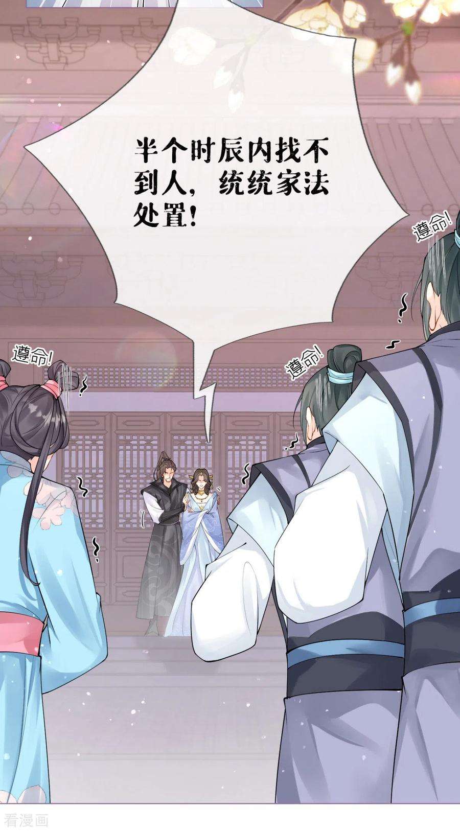 萌主人设又崩啦！10话 将门夫妇有请