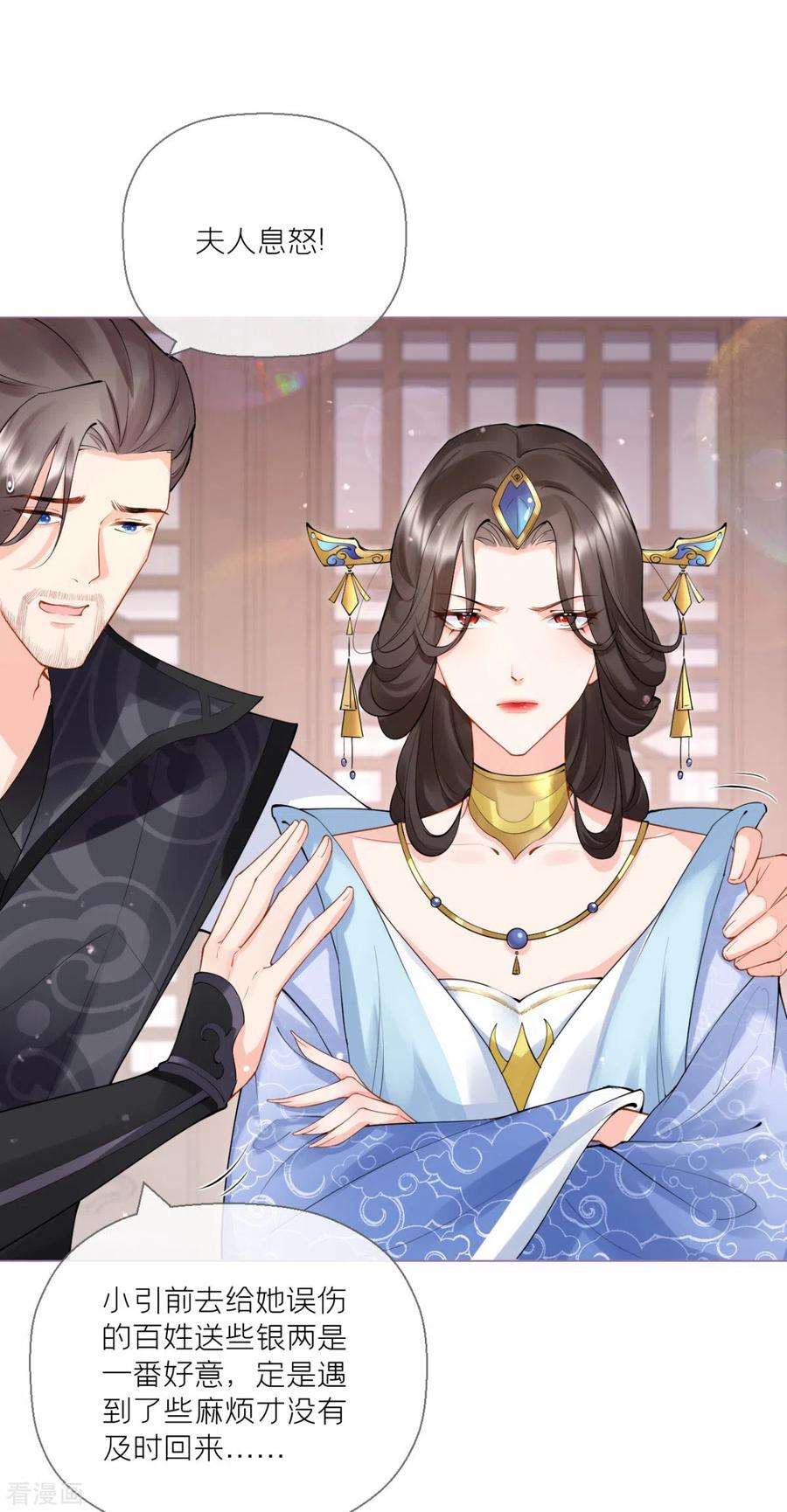 萌主人设又崩啦！10话 将门夫妇有请