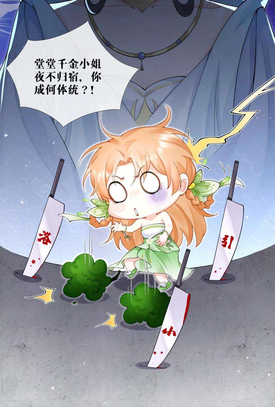 萌主人设又崩啦！10话 将门夫妇有请