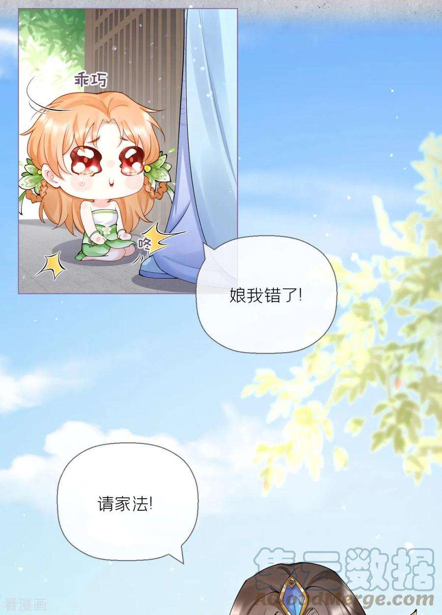 萌主人设又崩啦！10话 将门夫妇有请