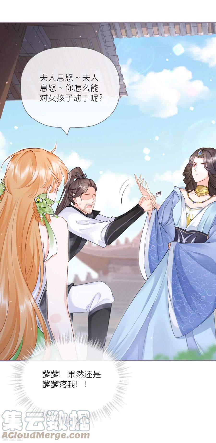 萌主人设又崩啦！10话 将门夫妇有请