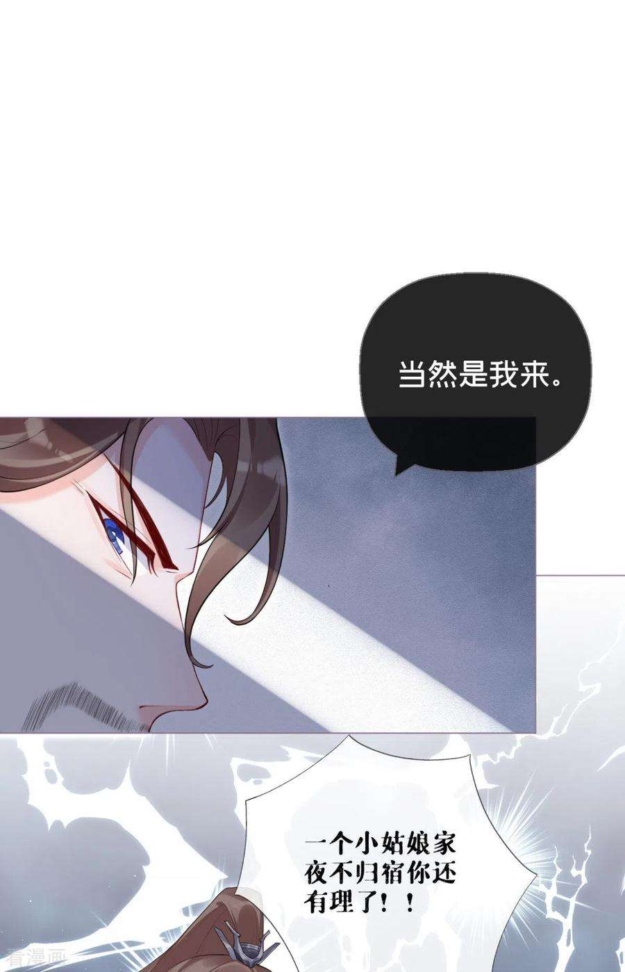 萌主人设又崩啦！10话 将门夫妇有请