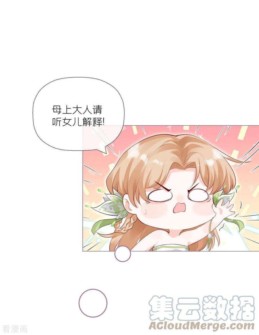 萌主人设又崩啦！10话 将门夫妇有请