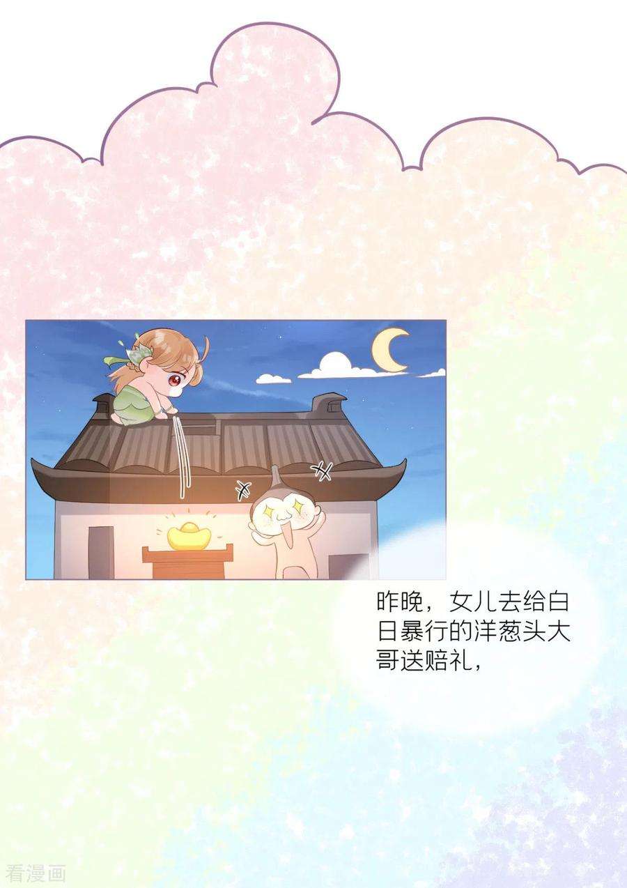 萌主人设又崩啦！10话 将门夫妇有请